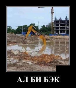 Господи избавь мир от идиотов