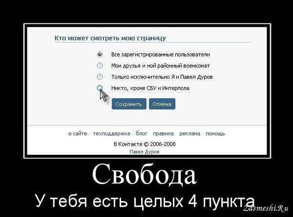 Смешные демотиваторы ВК