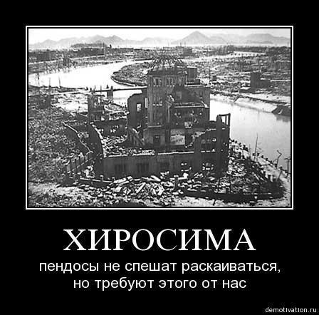 Демотиваторы про пиндосов