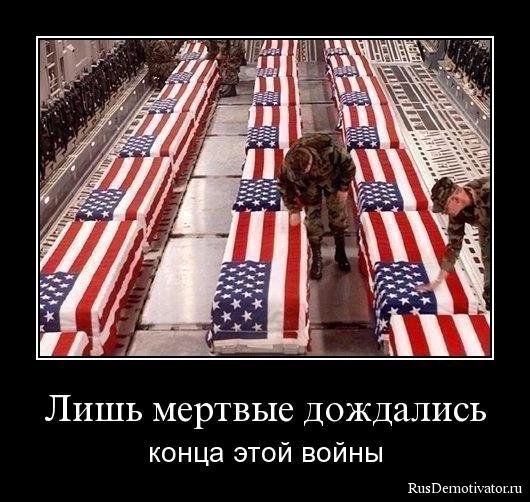 Американские демотиваторы про Россию
