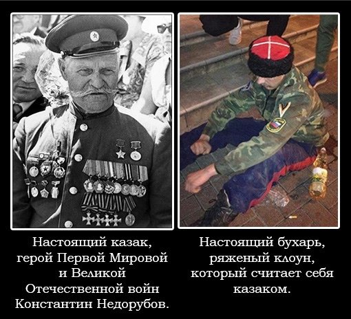 Казаки ряженые клоуны
