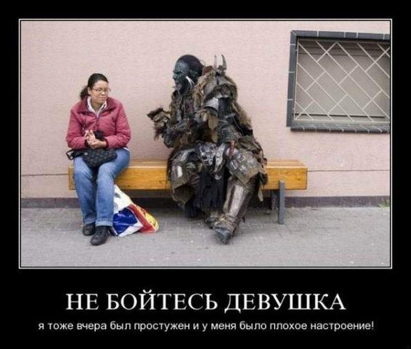 Простуда демотиватор