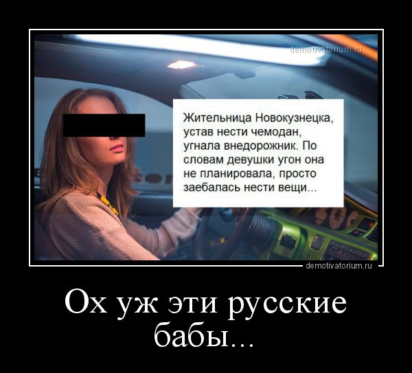 Ох уж эти русские прикол