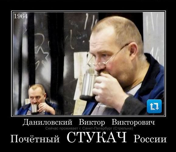 Демотиватор стукач (46 фото)