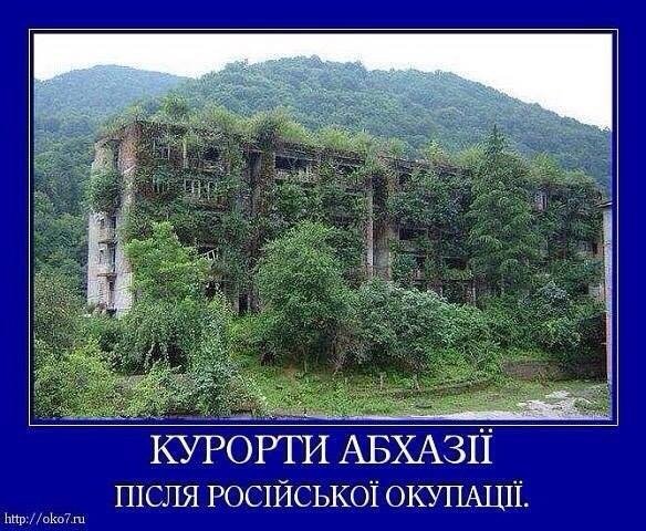 Абхазские приколы