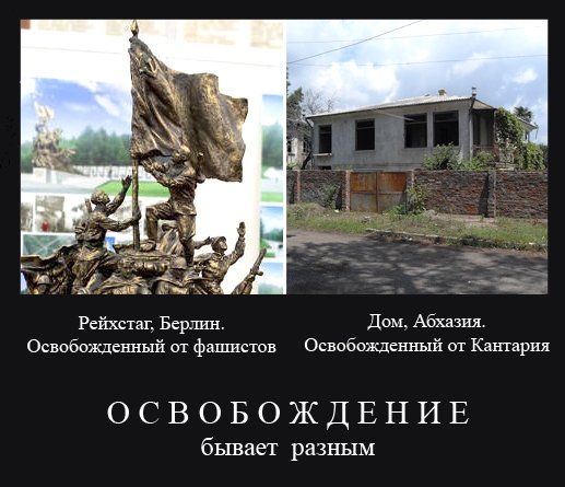 Абхазия карикатура
