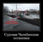 Демотиваторы про автобус