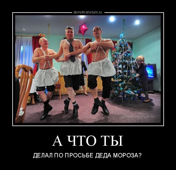 Корпоратив приколы