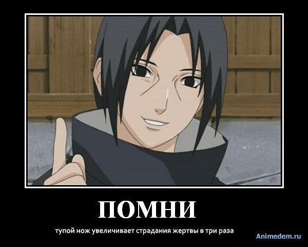 Наруто приколы