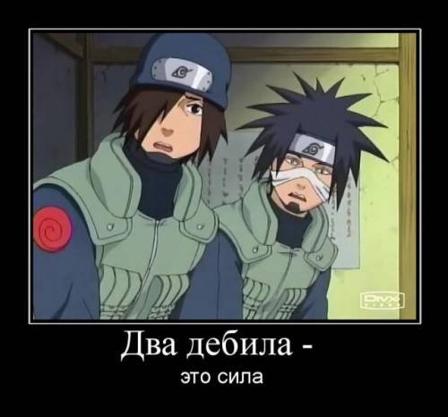 Шутки про клан Учиха
