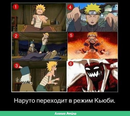 Наруто демотиваторы