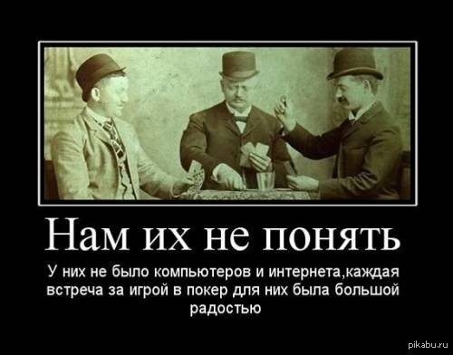 Покер демотиваторы