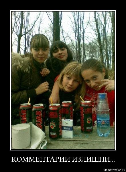 Энергетик прикол