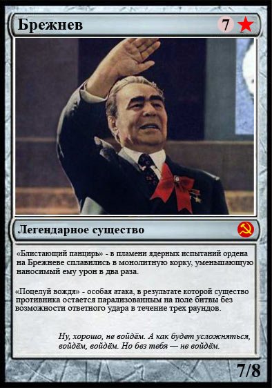 Советские анекдоты про Брежнева