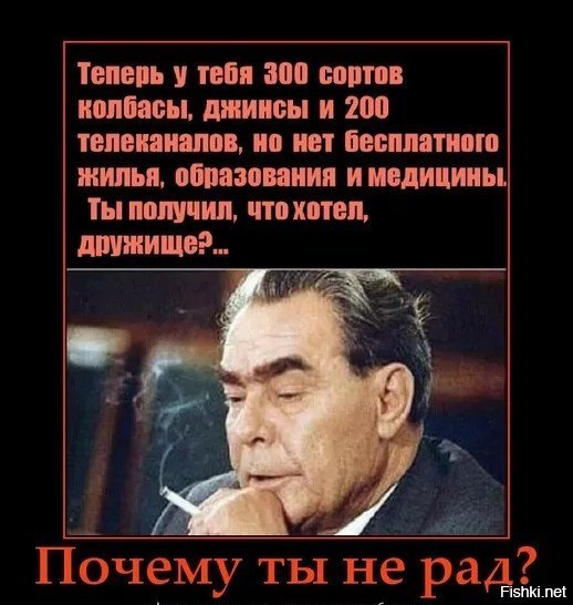 Брежнев колбаса