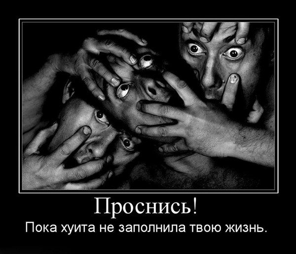 Внутренний мир демотиваторы