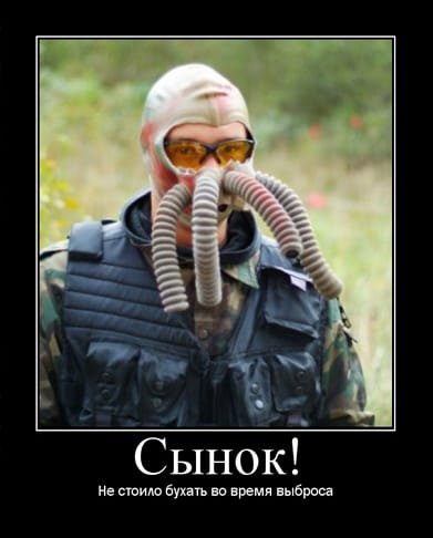 Приколы сталкер демотиваторы