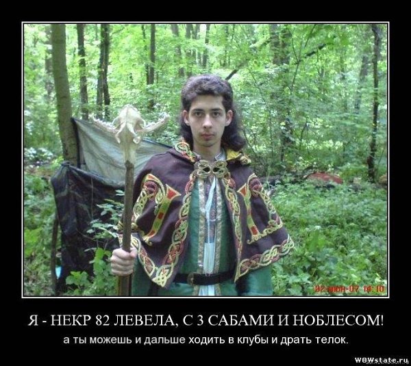 Время людей прошло настало время орков