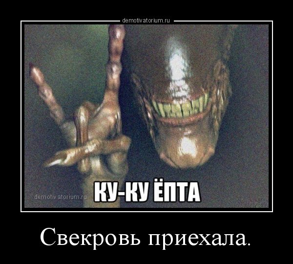 Свекровь карикатуры