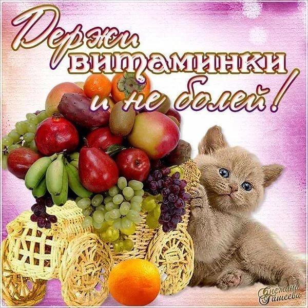 Открытки с пожеланием здоровья