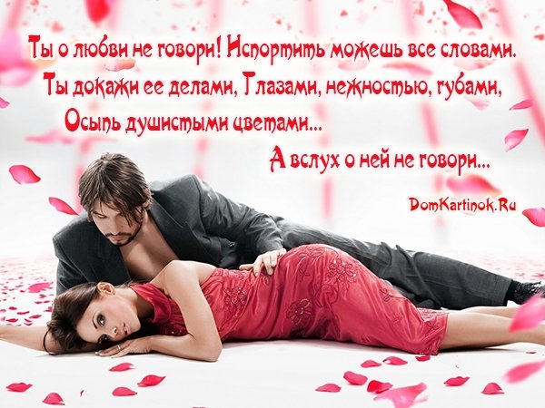 Любовные картинки с надписями