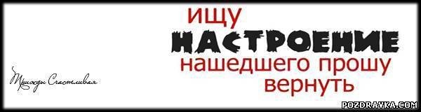 Настроение под 0 Здравствуй крепкий алкоголь