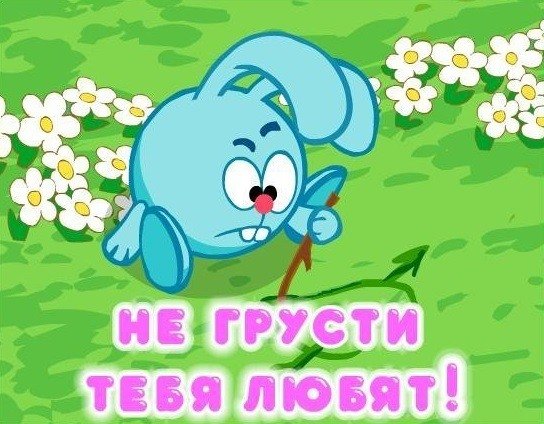 Крош из смешариков плачет