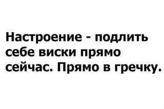 Грустная правда