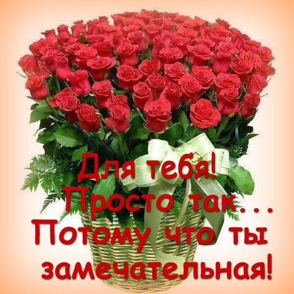 Открытка букет цветов просто так