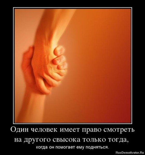 Мотиваторы в трудную минуту