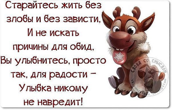 Высказывания для поднятия настроения