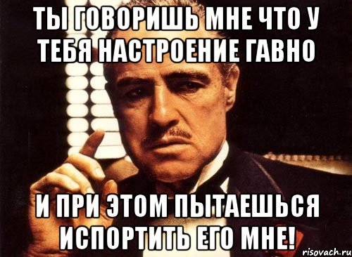 Настроение говно картинки