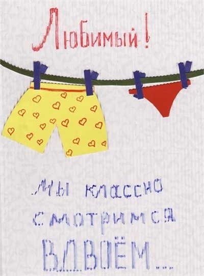 Картинки для мужа с любовью от жены для настроения (41 фото)