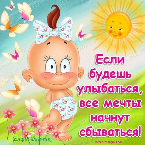 Открытка девушке для настроения прикольная