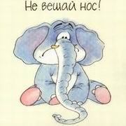 Цитаты на не вешать нос