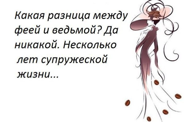 Фея от ведьмы отличается только настроением