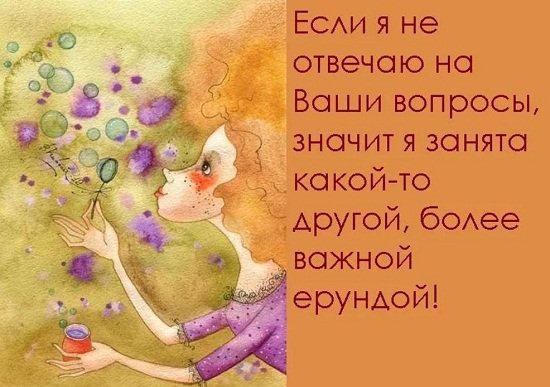 Позитивные мысли для поднятия настроения в картинках
