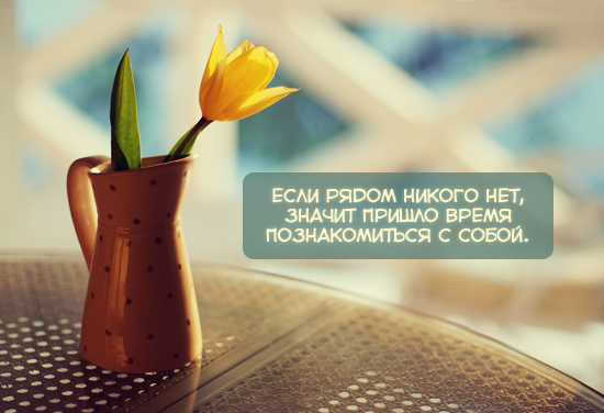 Позитивные цитаты