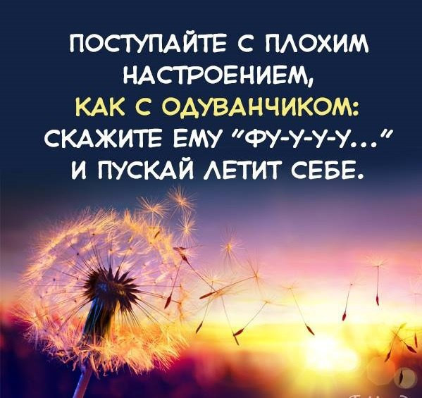 Настроение цитаты