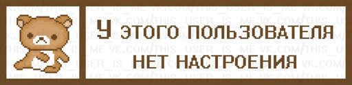 Пользователь временно отдыхает