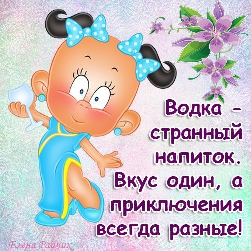 Открытки прикольные для поднятия настроения