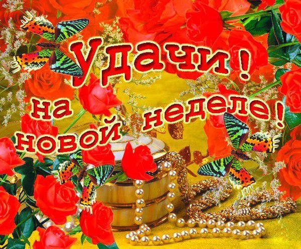 Открытки с пожеланиями
