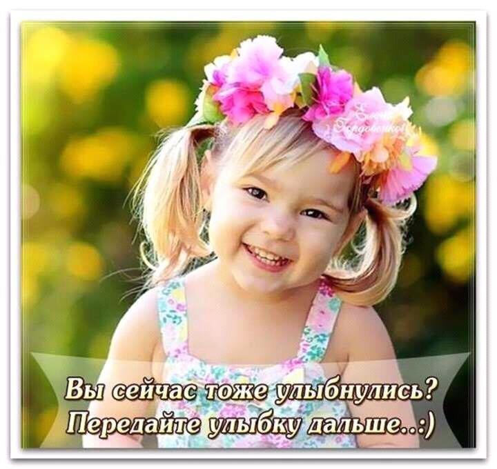 Улыбайся чаще ты прекрасна. Детская радость. Улыбка ребенка. Улыбок и радости на весь день. Ребенок улыбается.
