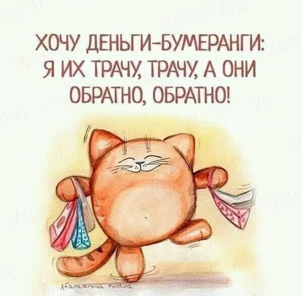 Веселые афоризмы про деньги