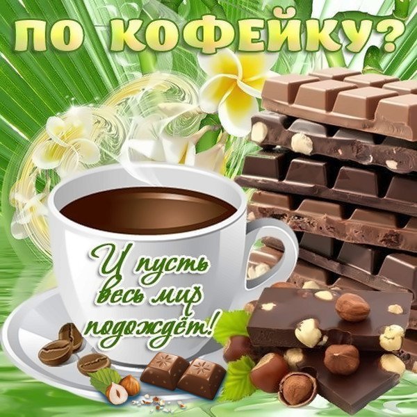 Открытки доброе утро