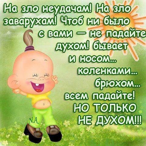 Высказывания для поднятия настроения