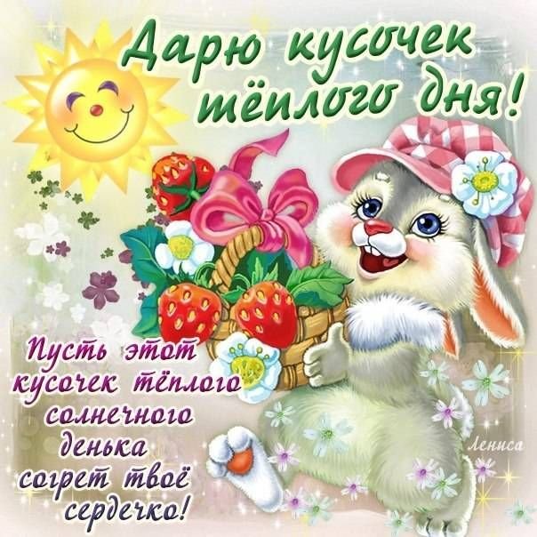 Картинки дочери от мамы для настроения