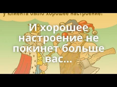 Открытки РАЗНОШУ хорошее настроение