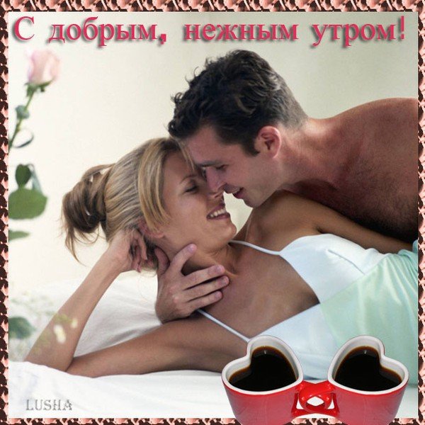 Влюбленные обнимаются