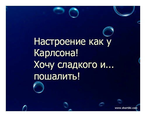 Анекдоты про Карлсона